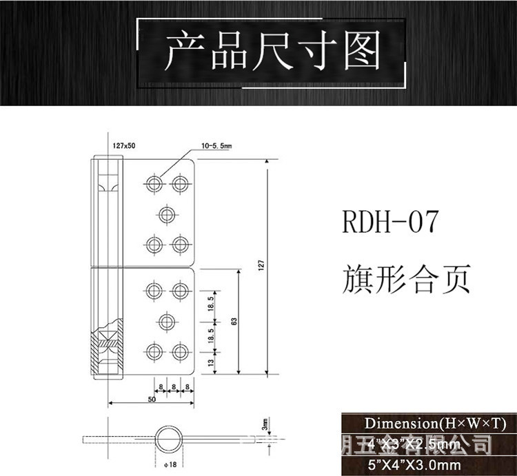榴莲视频网站榴莲视频黄色网站RDH-07 不锈钢旗形合页