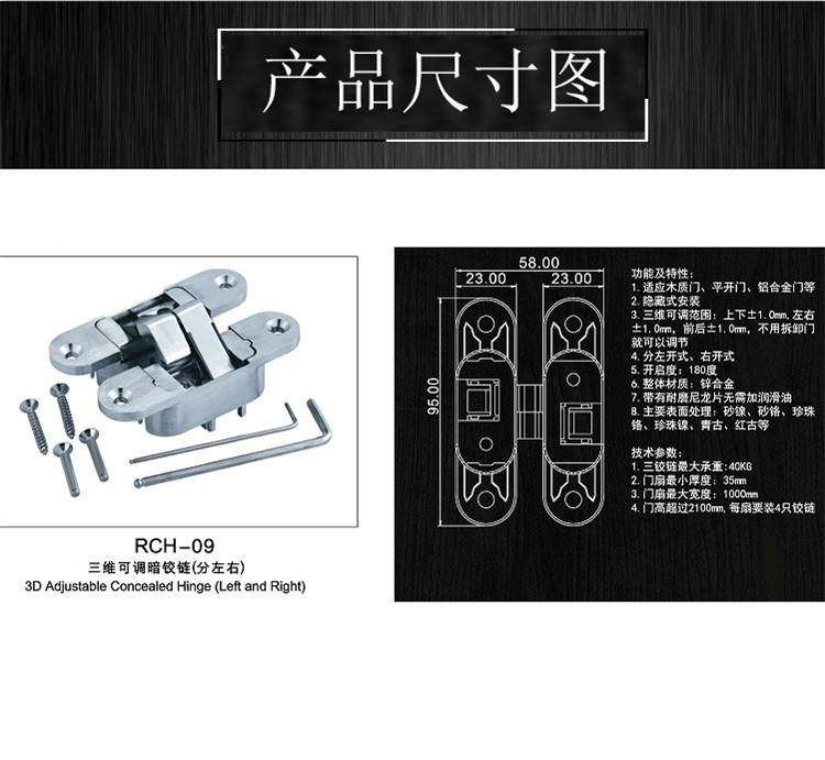 榴莲视频网站榴莲视频黄色网站RCH-09三维可调隐形暗铰