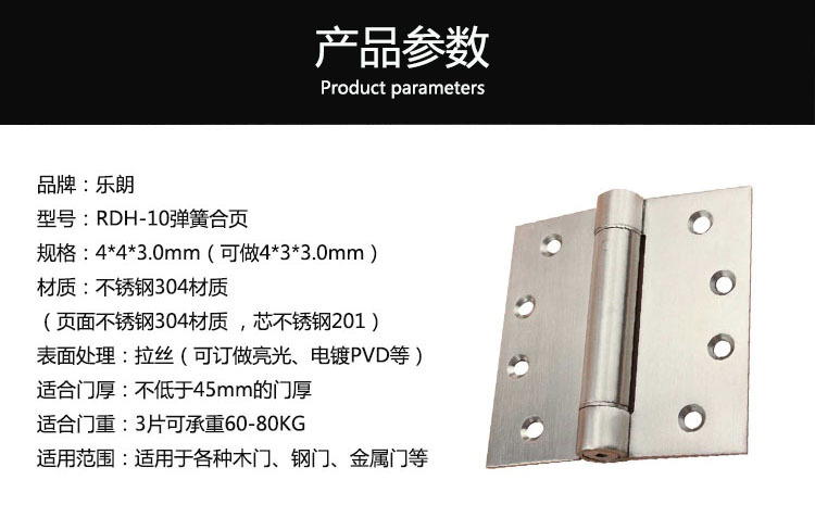 榴莲视频网站榴莲视频黄色网站RDH-10 弹簧合页