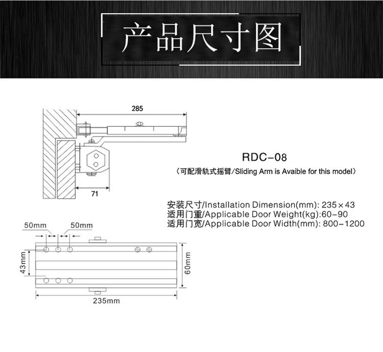 榴莲视频网站榴莲视频黄色网站RDC-08 闭门器（可配滑轨式摇臂）