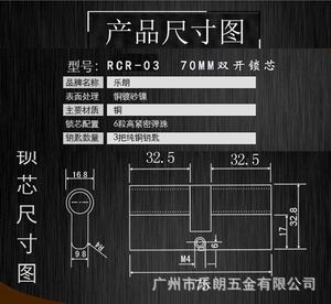 超b级和c级锁芯有什么分别？