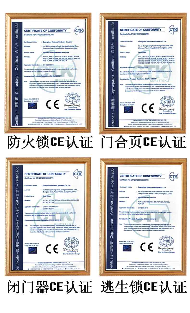 哪个门锁品牌有CE认证？